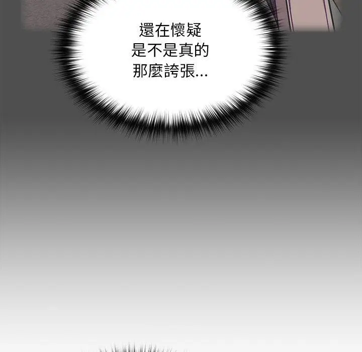 漫画《青梅以上恋人未满》第41话第63张图