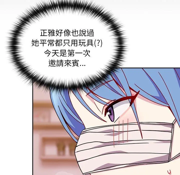 漫画《青梅以上恋人未满》第41话第64张图