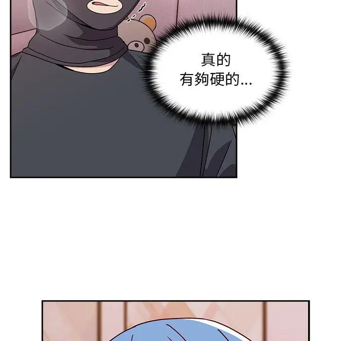 漫画《青梅以上恋人未满》第41话第67张图