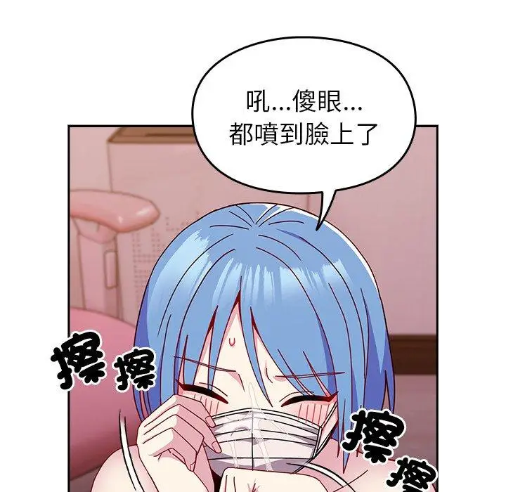 漫画《青梅以上恋人未满》第41话第74张图