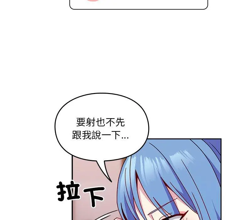 漫画《青梅以上恋人未满》第41话第79张图