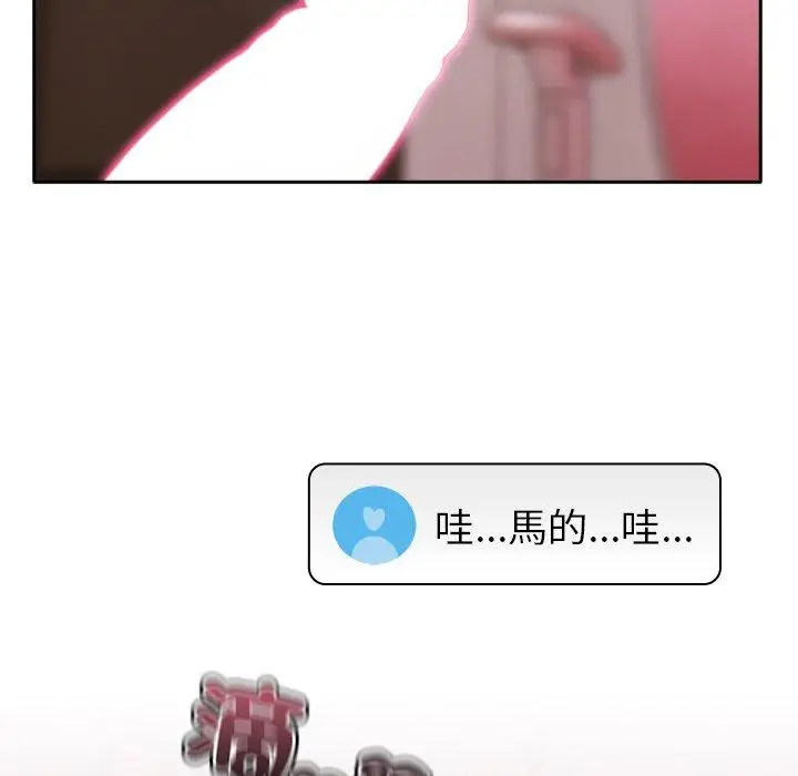 漫画《青梅以上恋人未满》第41话第8张图