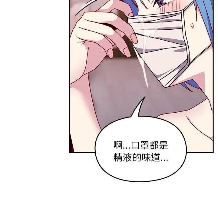 漫画《青梅以上恋人未满》第41话第80张图