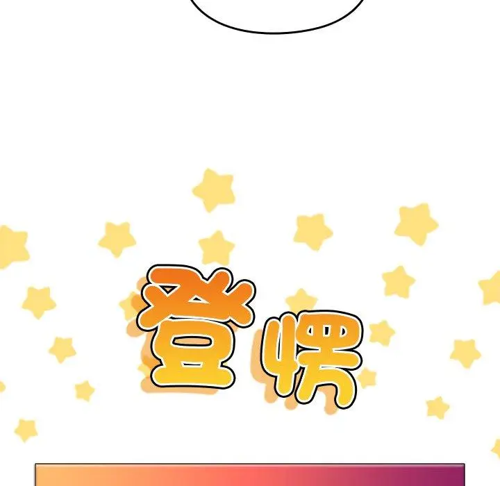 漫画《青梅以上恋人未满》第41话第86张图