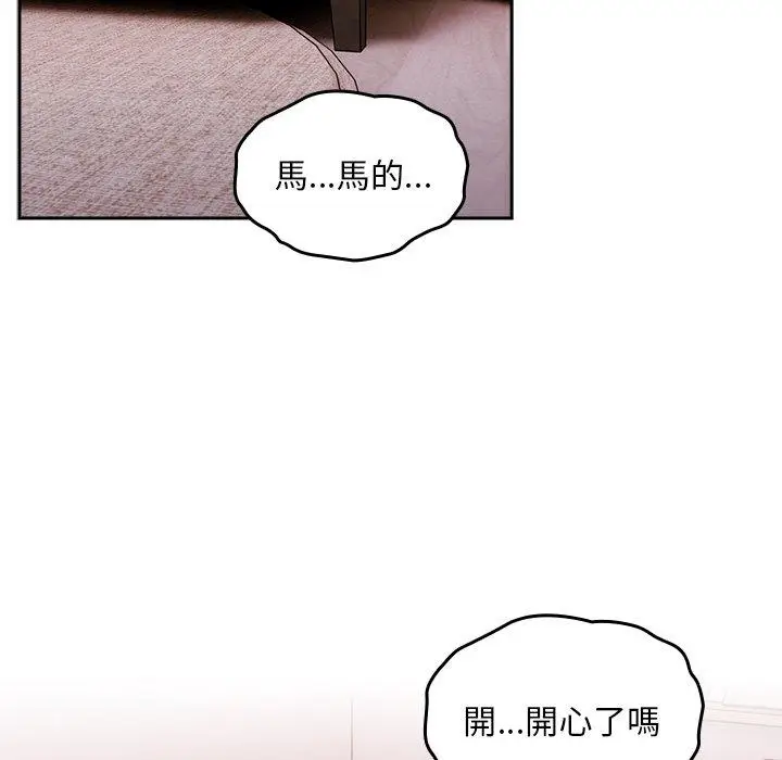 漫画《青梅以上恋人未满》第41话第92张图