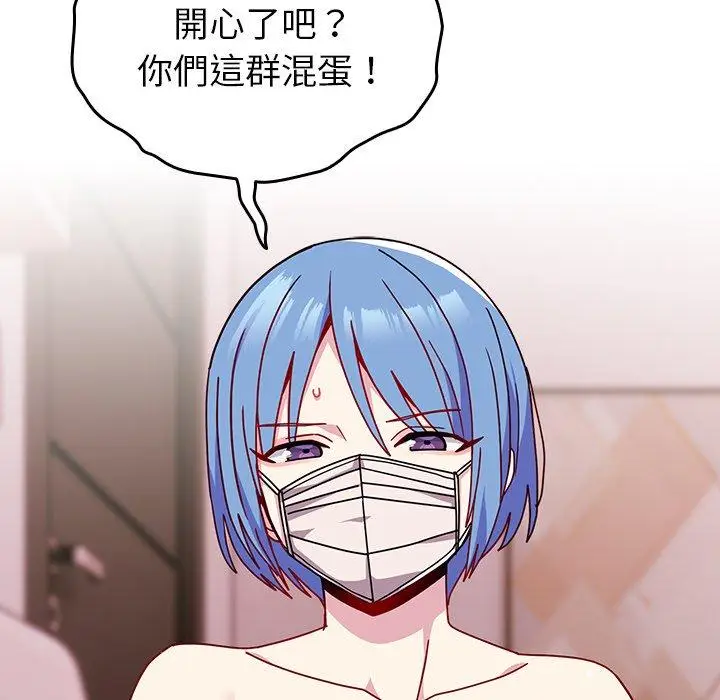 漫画《青梅以上恋人未满》第41话第95张图