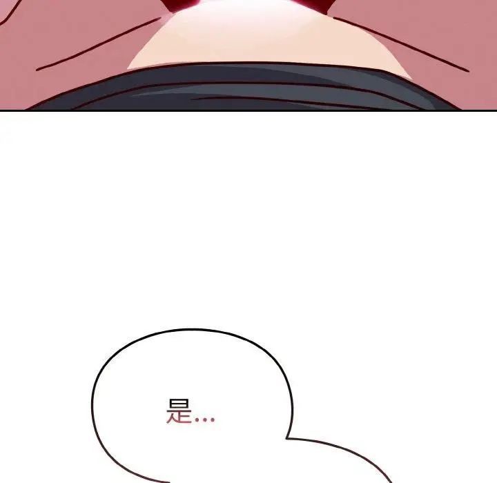 漫画《青梅以上恋人未满》第42话第108张图