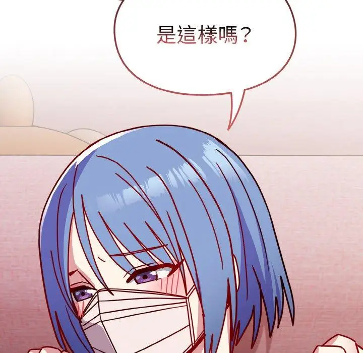 漫画《青梅以上恋人未满》第42话第109张图