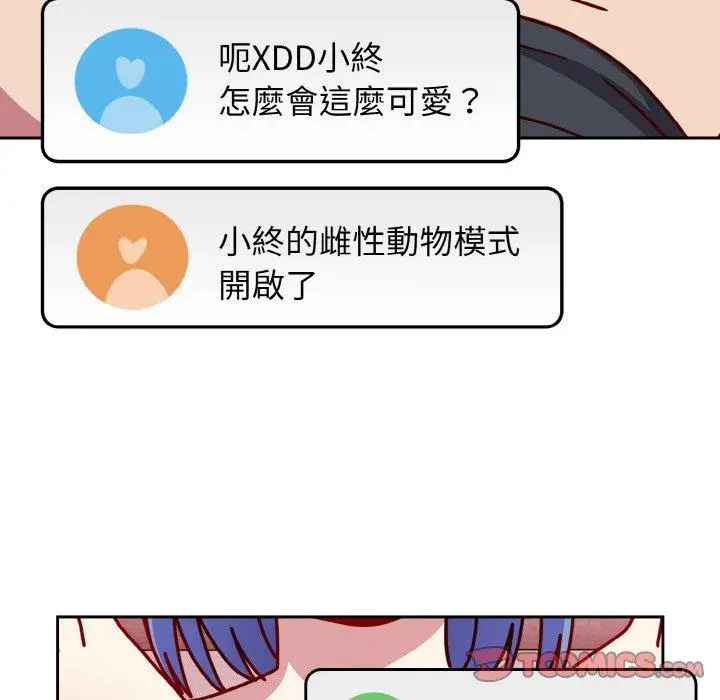漫画《青梅以上恋人未满》第42话第111张图