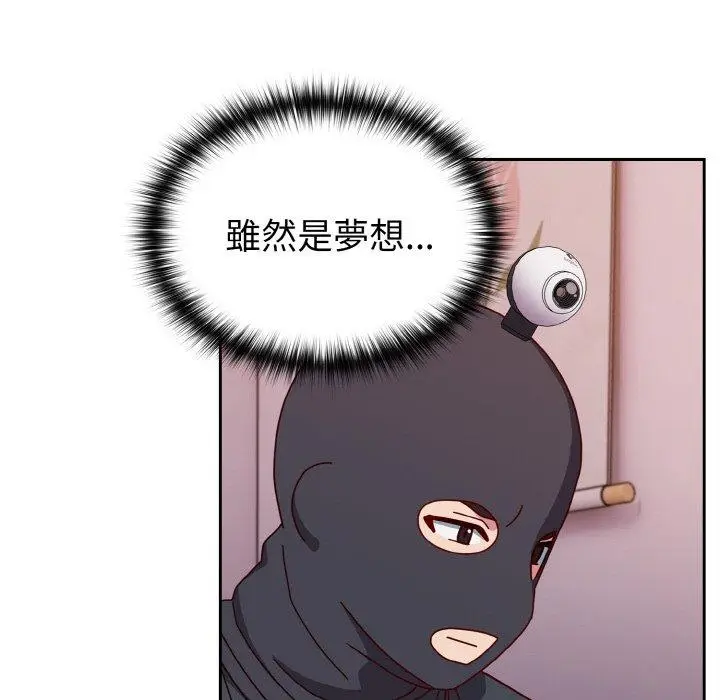 漫画《青梅以上恋人未满》第42话第115张图