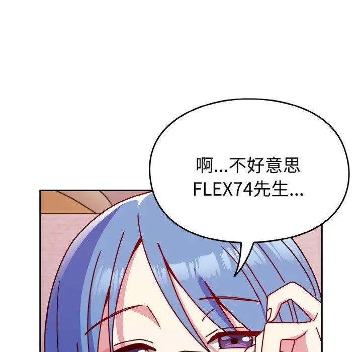 漫画《青梅以上恋人未满》第42话第124张图