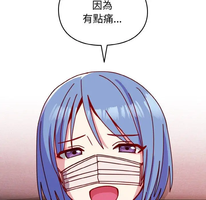 漫画《青梅以上恋人未满》第42话第126张图