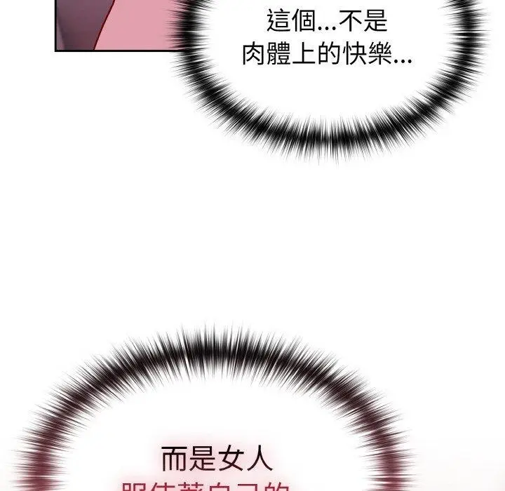 漫画《青梅以上恋人未满》第42话第141张图