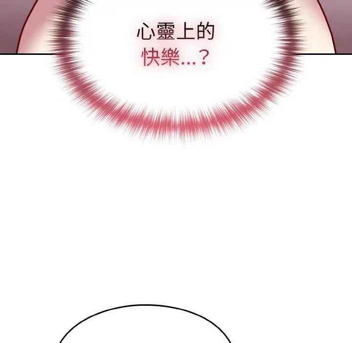 漫画《青梅以上恋人未满》第42话第144张图
