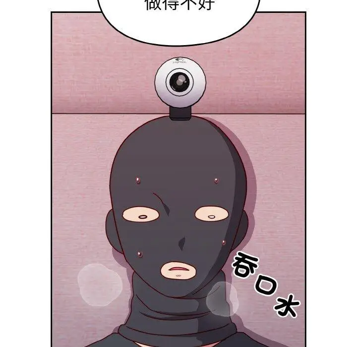 漫画《青梅以上恋人未满》第42话第149张图