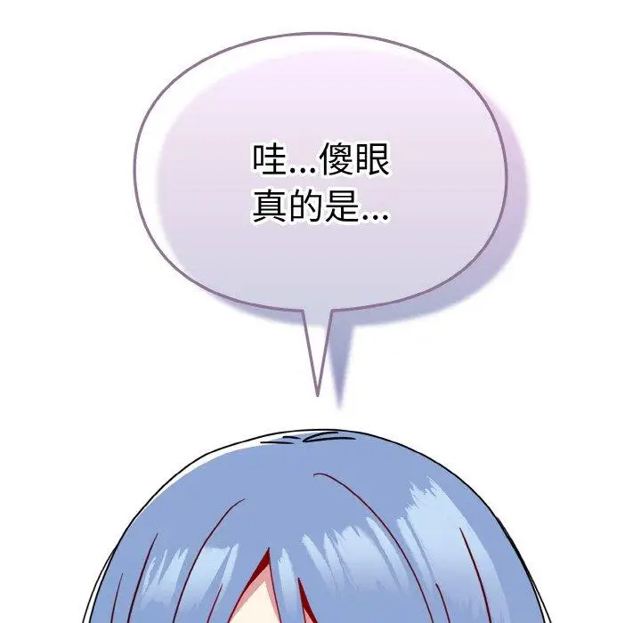 漫画《青梅以上恋人未满》第42话第23张图