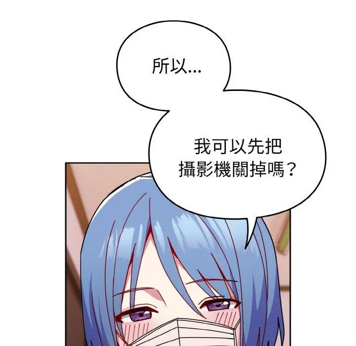 漫画《青梅以上恋人未满》第42话第29张图