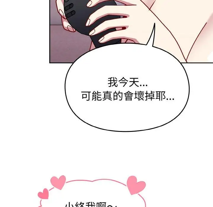 漫画《青梅以上恋人未满》第42话第32张图