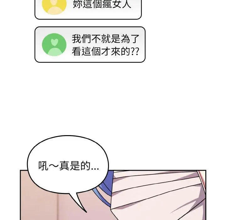 漫画《青梅以上恋人未满》第42话第37张图