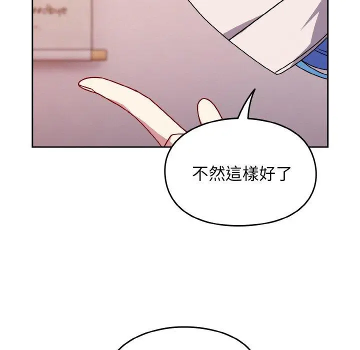 漫画《青梅以上恋人未满》第42话第38张图