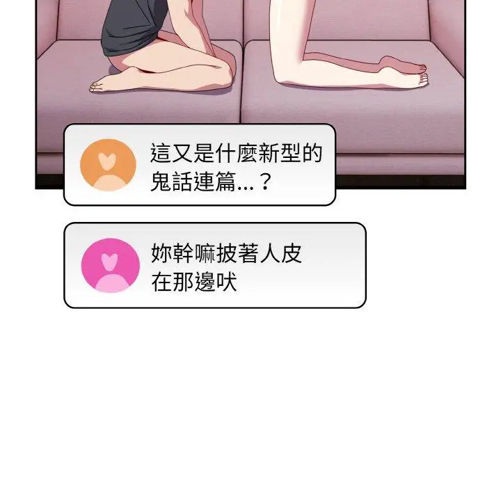 漫画《青梅以上恋人未满》第42话第44张图