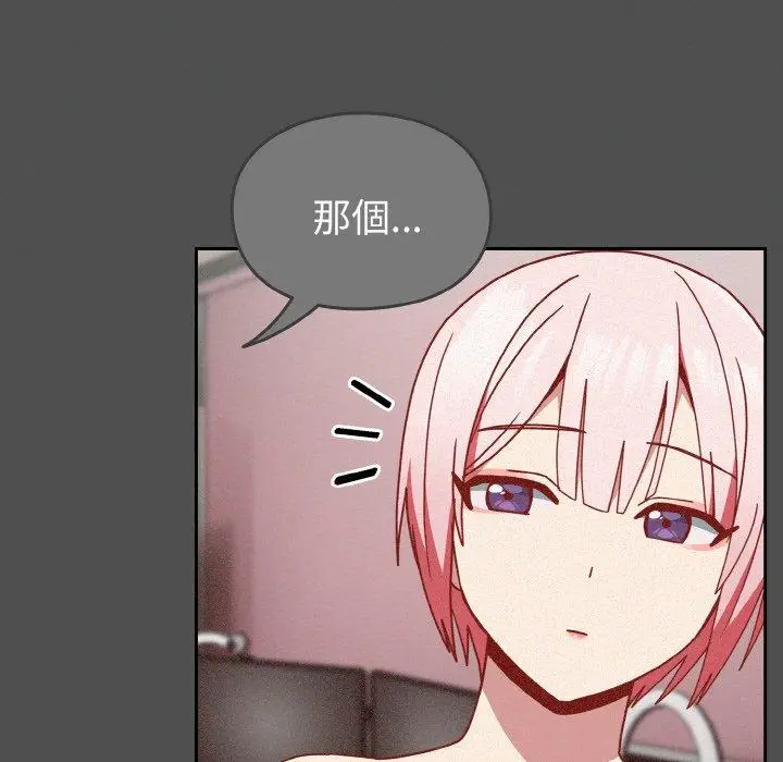 漫画《青梅以上恋人未满》第42话第46张图