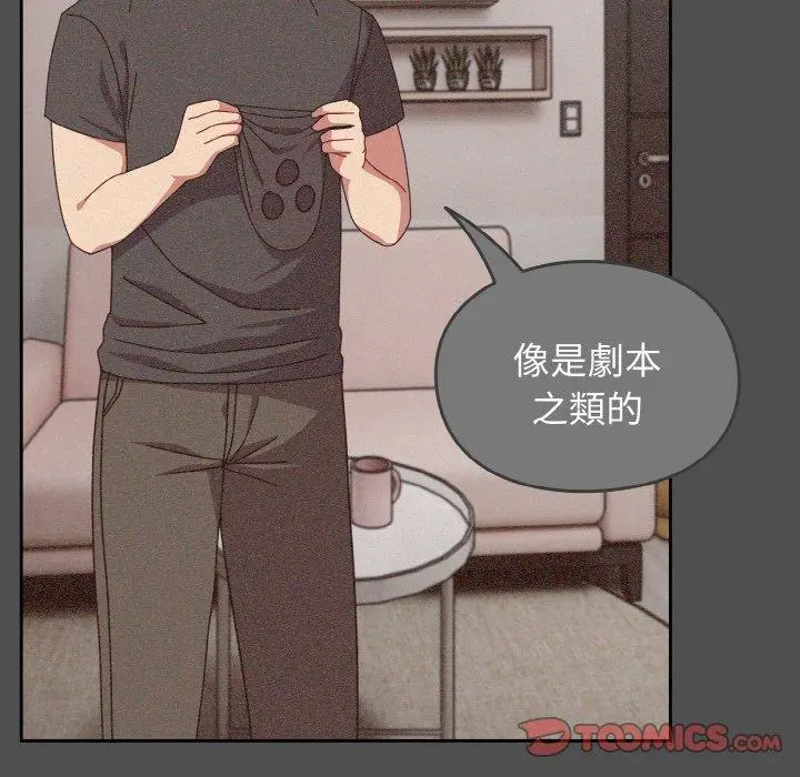 漫画《青梅以上恋人未满》第42话第48张图
