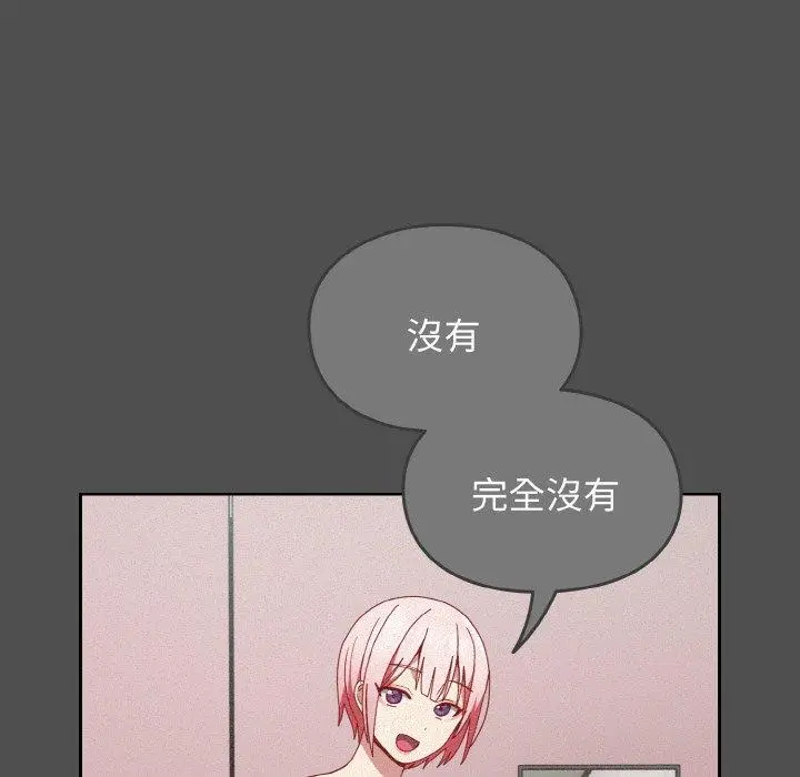 漫画《青梅以上恋人未满》第42话第49张图