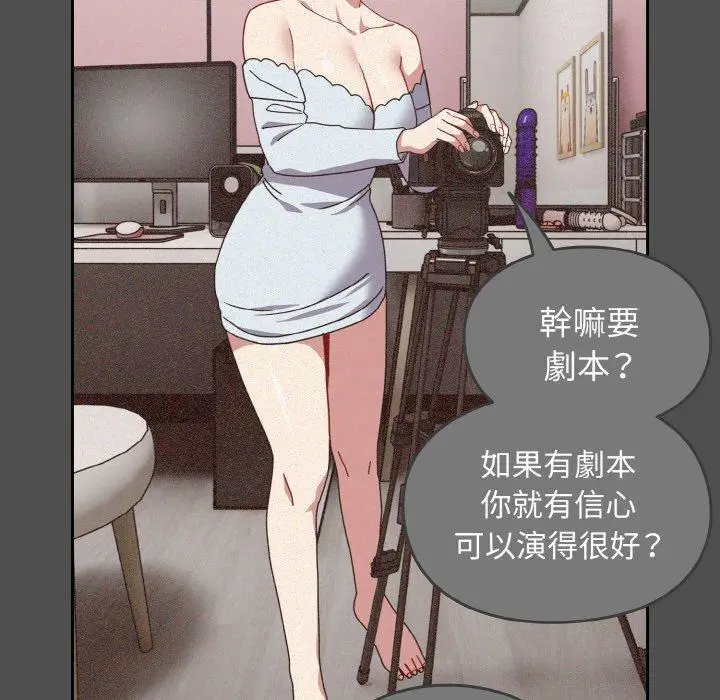 漫画《青梅以上恋人未满》第42话第50张图