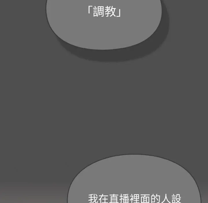 漫画《青梅以上恋人未满》第42话第53张图