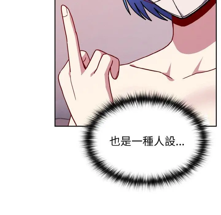 漫画《青梅以上恋人未满》第42话第60张图