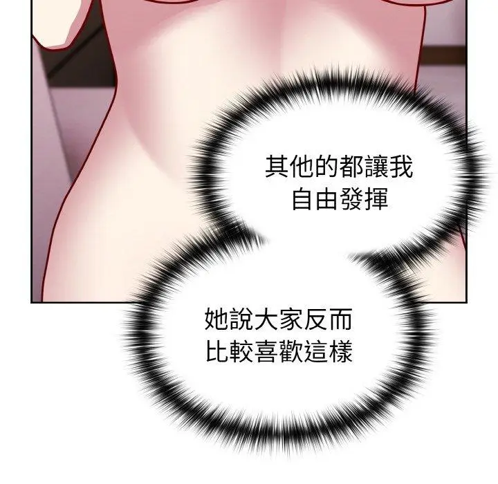 漫画《青梅以上恋人未满》第42话第63张图