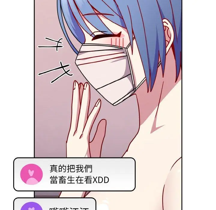 漫画《青梅以上恋人未满》第42话第69张图