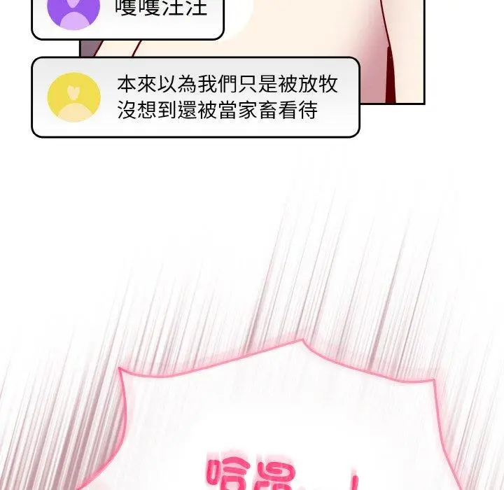 漫画《青梅以上恋人未满》第42话第70张图