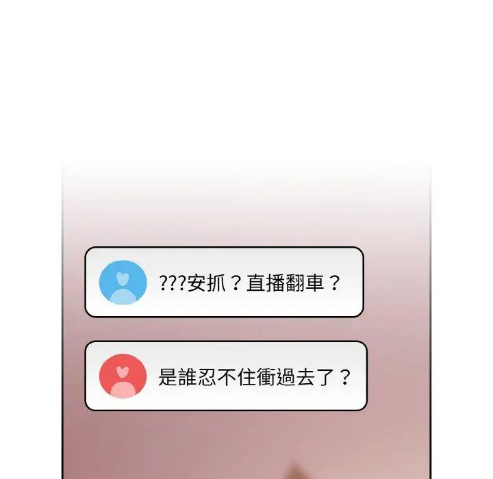 漫画《青梅以上恋人未满》第42话第73张图