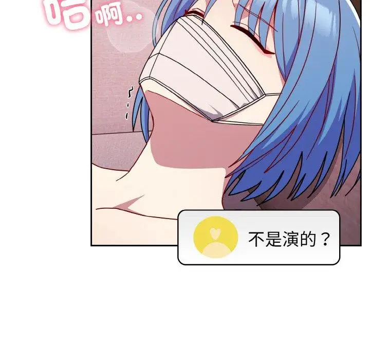 漫画《青梅以上恋人未满》第42话第87张图