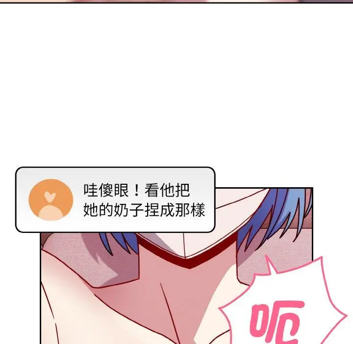 漫画《青梅以上恋人未满》第42话第92张图