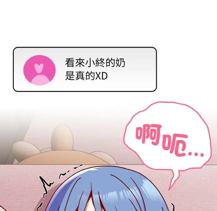 漫画《青梅以上恋人未满》第42话第94张图