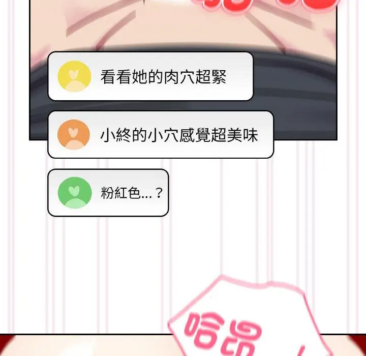 漫画《青梅以上恋人未满》第43话第104张图