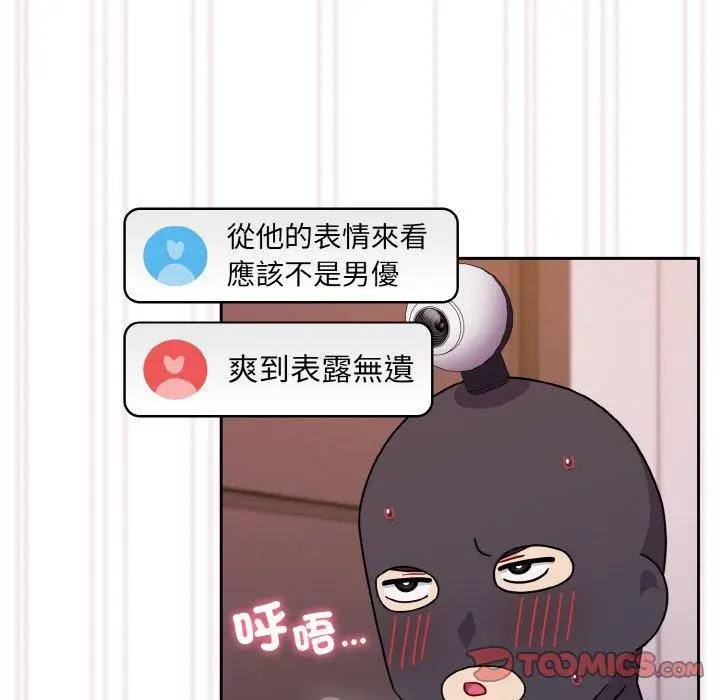 漫画《青梅以上恋人未满》第43话第117张图