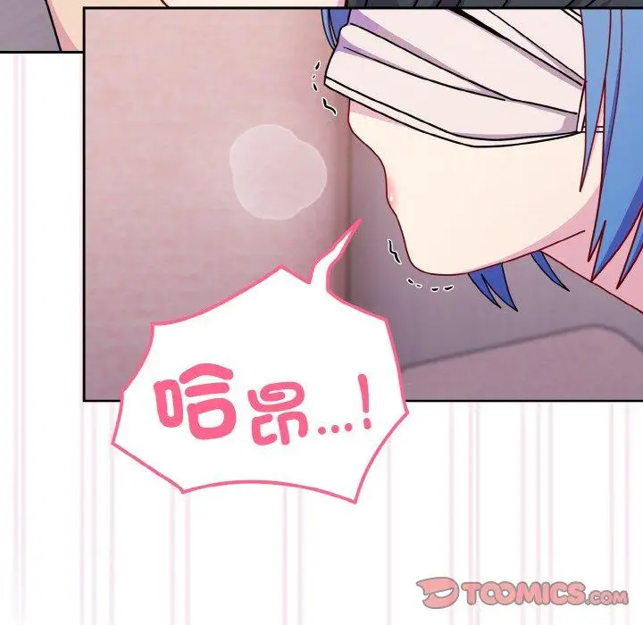 漫画《青梅以上恋人未满》第43话第123张图