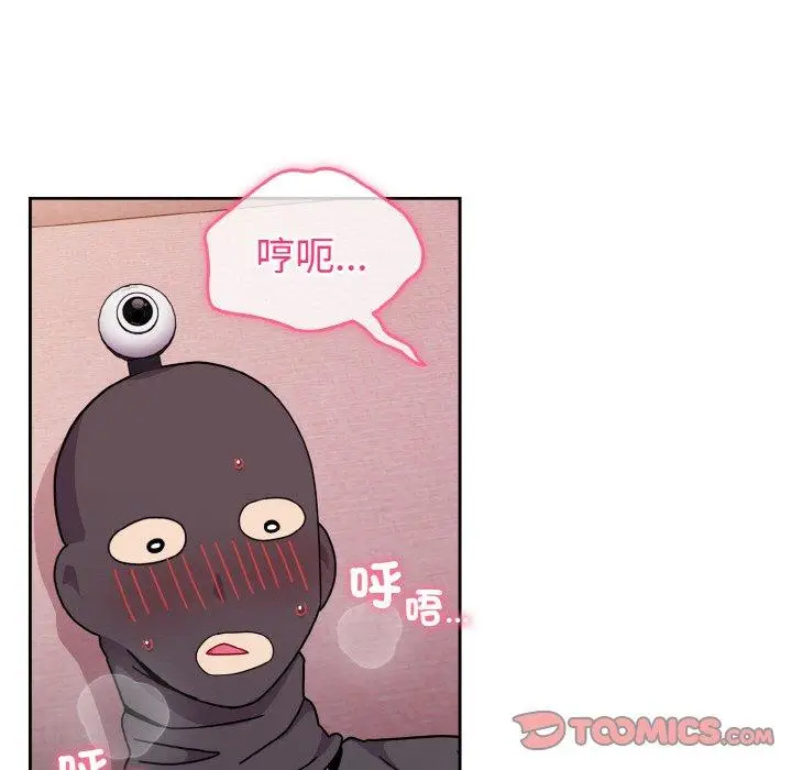 漫画《青梅以上恋人未满》第43话第15张图