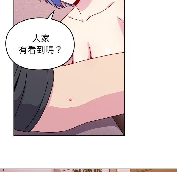 漫画《青梅以上恋人未满》第43话第20张图