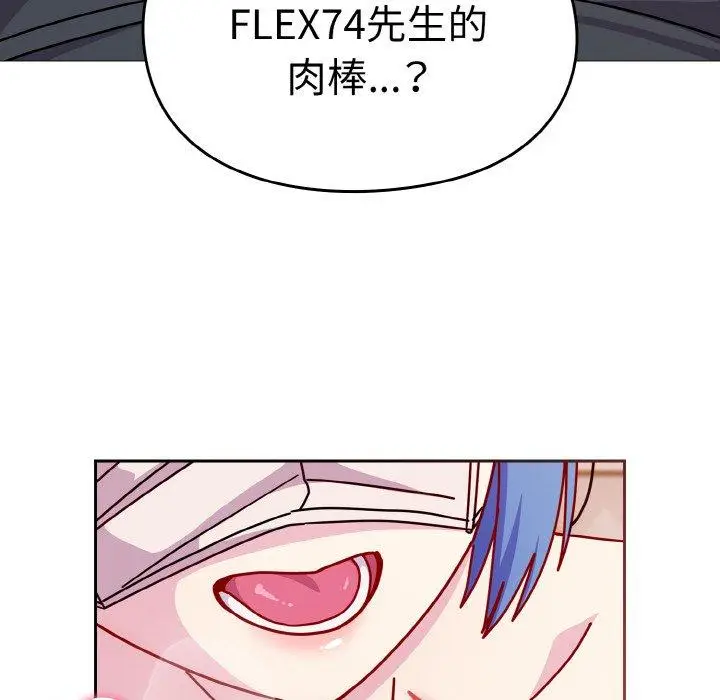 漫画《青梅以上恋人未满》第43话第26张图