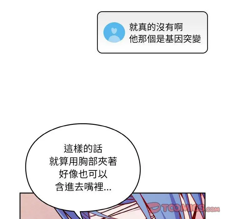 漫画《青梅以上恋人未满》第43话第33张图