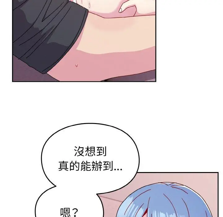 漫画《青梅以上恋人未满》第43话第48张图