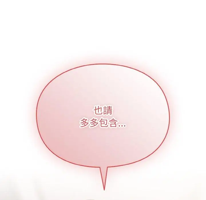 漫画《青梅以上恋人未满》第43话第6张图