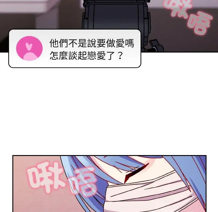 漫画《青梅以上恋人未满》第43话第68张图