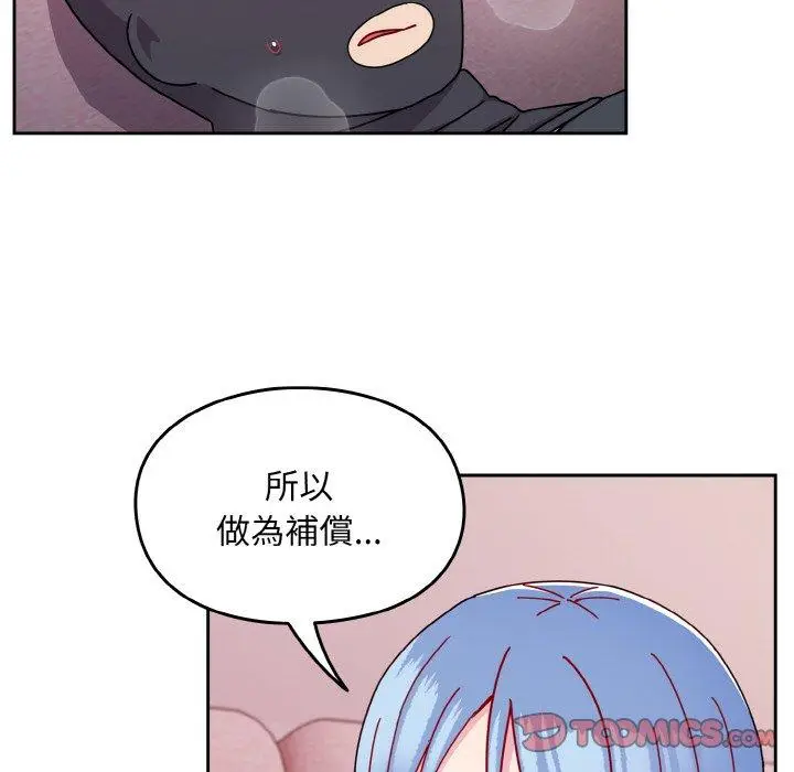 漫画《青梅以上恋人未满》第43话第75张图