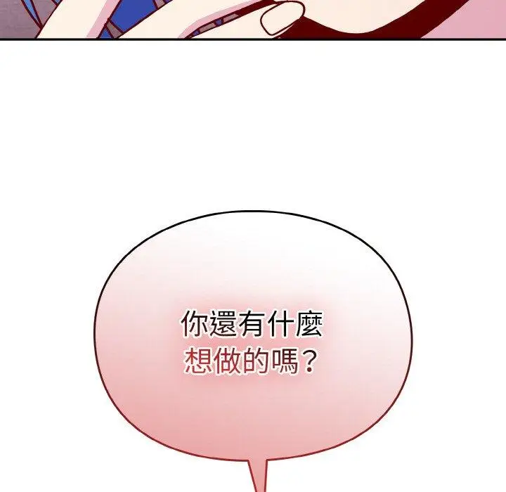漫画《青梅以上恋人未满》第43话第78张图
